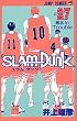 SLAM DUNK 27 (�W�����v�E�R�~�b�N�X)