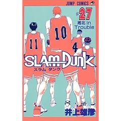 SLAM DUNK 27 (�W�����v�E�R�~�b�N�X)