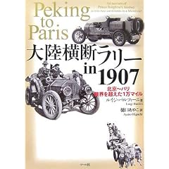 �嗤���f�����[ in 1907�\�k��~�p�� ���E���z����1���}�C��