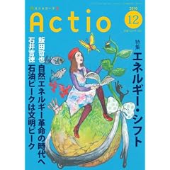 Actio 2010�N12���� No.1309