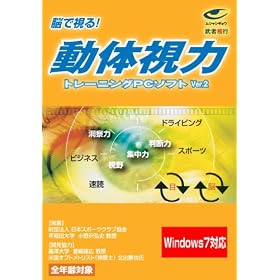 ���Ҏ��s ���̎��̓g���[�j���O�\�t�gVer.2 �iWindows7�Ή��j