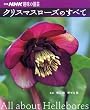 �N���X�}�X���[�Y�̂��ׂ� (�ʍ�NHK��̉��|)