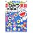 �h��������ŐV�Ђ݂���厖�T (�r�b�O�E�R���^��)