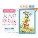 ��l�̓h��GPOSTCARD BOOK �ẲԂ̗d����