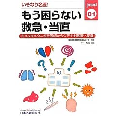 �����Ȃ薼��!��������Ȃ��~�}�E�����\�L���E�L���E�j�K�e��t����E�f�L�L��t�֕ϐg! (jmed mook)