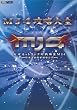 MJ4�U����S (�z�r�[�W���p��MOOK 267)