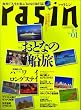 rasin Vol.1 (�č�)�\�G�� �C�O�Łh�l����V�ԁh���ƂȂ̗��s�� (�C�J���X�E���b�N)