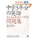 ���w3�N���̉p�� �Ƃ��Ƃ񂨂��炢�ł�����W