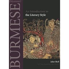 Burmese (Myanmar): An Introduction to the Literary Style (Southeast Asian Language Text)