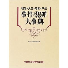 �����E�吳�E���a�E���� �����E�ƍߑ厖�T