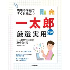 �E���w�Z�ł����ɖ𗧂� �ꑾ�Y ���I���pTips[2006/2007/2008/2009/2010�Ή�]