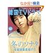 �����ƒm�肽���؍��h���} Vol.3 (Mook21�V���[�Y)