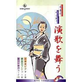 ���{�̉S�Ɨx�� ���̂𕑂� [��3�W] (�J�Z�b�g�e�[�v�t) [VHS]