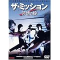 �U�E�~�b�V���� ���̝| [DVD]