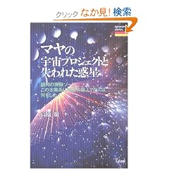 �}���̉F���v���W�F�N�g�Ǝ���ꂽ�f���\��͂̎����]�[���B���̑��z�n�Ɏ���̗��l�}���l�͉�������! (treasure Series)
