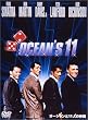 �I�[�V������11�l�̒��ԁ@���ʔ� [DVD]