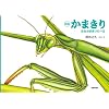 �V�� ���܂���\�������܂���̈ꐶ (���񂿂イ�̈ꐶ�V���[�Y) (�����ق̉Ȋw�V���[�Y)