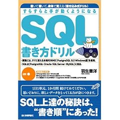 ���炷��Ǝ肪�����悤�ɂȂ�SQL�������h����