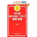1�w1��  �VTOEIC TEST�P����}