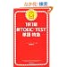 1�w1��  �VTOEIC TEST�P����}