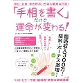 �u�葊�������v�����ŉ^�����ς��!�\�K���E�����E�����ĂԂ����΂�ȒP�ȕ��@! (�}�L�m�o�Ń��b�N)