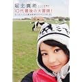 �x�k�^��10��Ō�̑�`��! ���[���b�p3�J�� ���]��200�L���̗� [DVD]