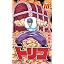 トリコ 18 (ジャンプコミックス) (コミック) photo