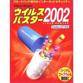 �E�C���X�o�X�^�[ 2002