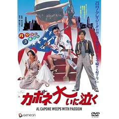 �J�|�l�傢�ɋ��� [DVD]