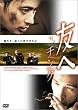 �F�� �`���O [DVD]