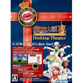 PC�� �T�N���ΐ�V Desktop Theater
