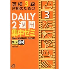 �p��3�����i�̂��߂�DAILY2�T�ԏW���[�~�\�p���ꎟ�����΍�