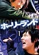 �z�[���[�����h Vol.1 [DVD]