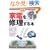 THE�C�� �Ȃ�ł������Œ����{�qvol.3�r�Ɠd���C������{ (THE�C���Ȃ�ł������Œ����{ (Vol.3))
