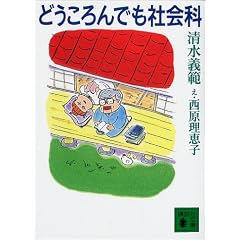 �ǂ������ł��Љ�� (�u�k�Е���)