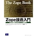 Zope�Z�p����\Zope�̊�b����Web�T�[�o�[�̊J���܂�