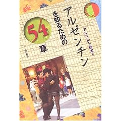 �A���[���`����m�邽�߂�54�� �G���A�E�X�^�f�B�[�Y