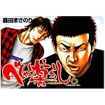 �٤������餷 6 (6) (��󥰥����ץ��ߥå���)