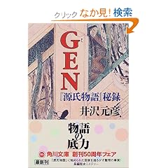 GEN�\�w��������x��^ (�p�앶��)