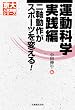 [����l�C�u�`] �^���Ȋw ���H�ҁ\�񎲓��삪�X�|�[�c��ς��� (����l�C�u�`�V���[�Y)