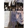 PLUTO 7 (�r�b�O�R�~�b�N�X)