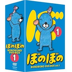 TVアニメシリーズ 『ぼのぼの』  DVD-BOX vol.1