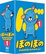 TV�A�j���V���[�Y �w�ڂ̂ڂ́x  DVD-BOX vol.1
