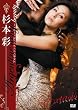 ���{��Extasis�A���[���`���^���S�r���[�e�B�[ [DVD]