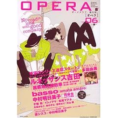 OPERA Vol.6 (6) (EDGE COMIX)