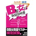 B�^���̎戵������(�g���Z�c)