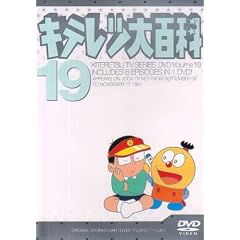 �L�e���c��S�� DVD 19