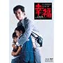 ������� ���ʔ� �s����ē� ���J�L�剉�u�K���v�y�n�C�u���b�h��Blu-ray�z