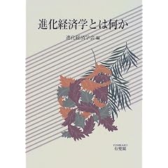 �i���o�ϊw�Ƃ͉���