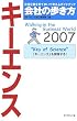 ��Ђ̕����� �L�[�G���X�q2007�r